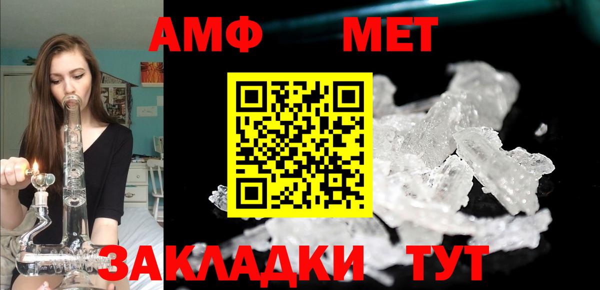 Меф Гуково