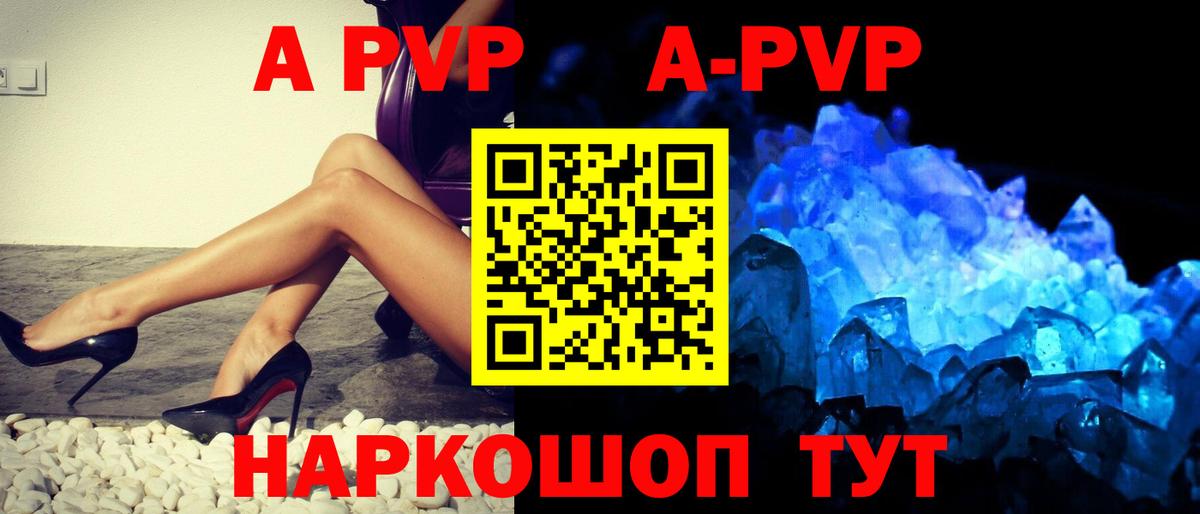 Alfa_PVP Соль  Альфа ПВП СК КРИС  Alpha-PVP крисы CK  Гуково 