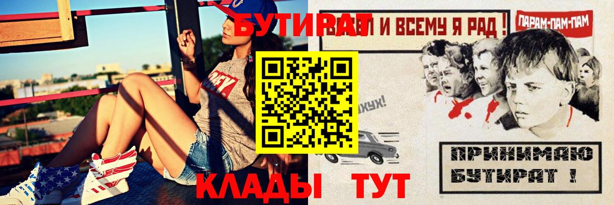 БУТИРАТ BDO 33% Гуково