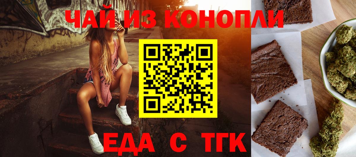 Печенье с ТГК конопля  Гуково 