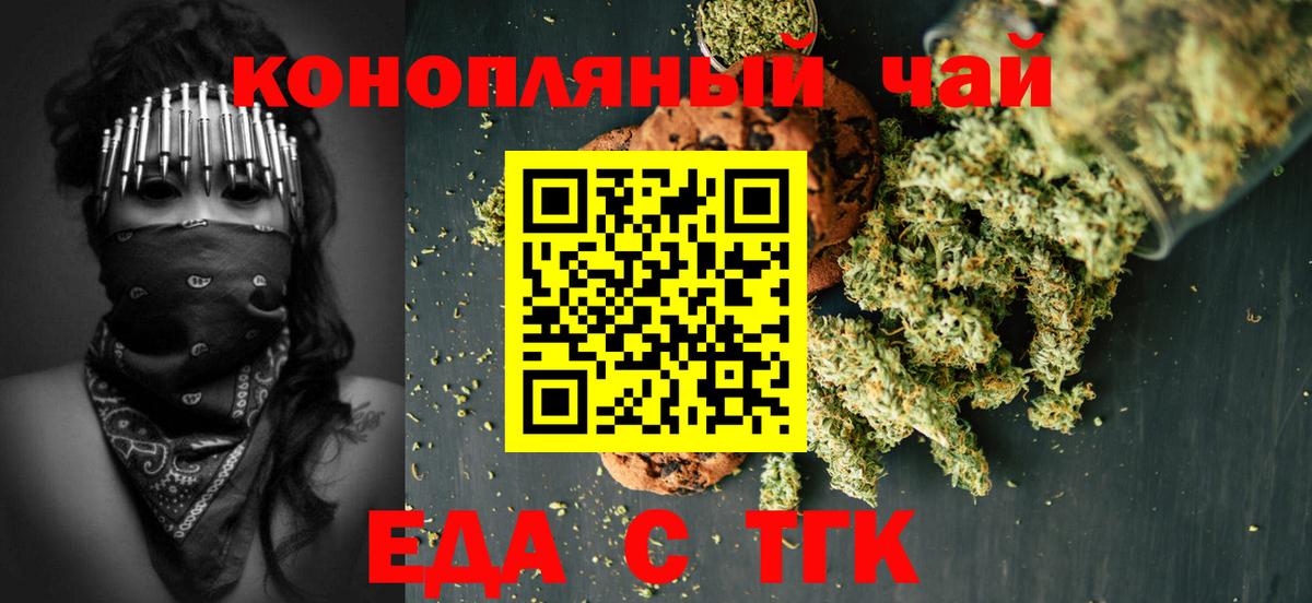 Canna-Cookies марихуана  Вход с VPN  Гуково 