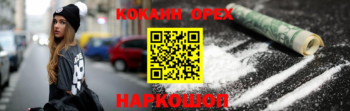 Кокаин VHQ Гуково
