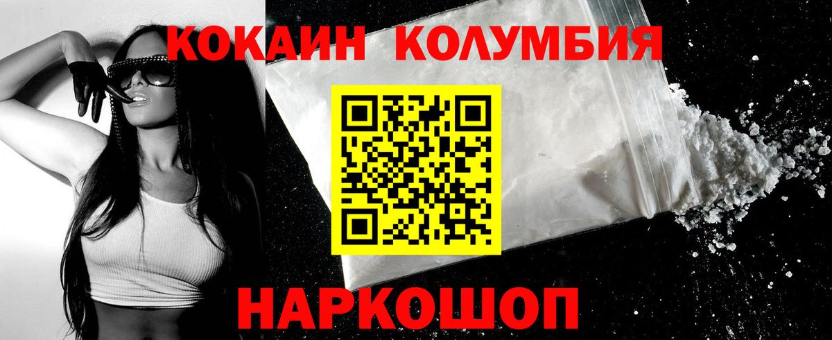 Кокаин 97%  Кокаин Боливия  Гуково 