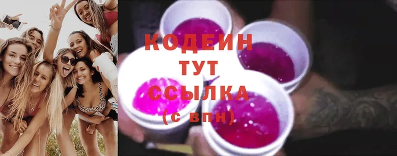 omg онион  Гуково  Codein напиток Lean (лин) 