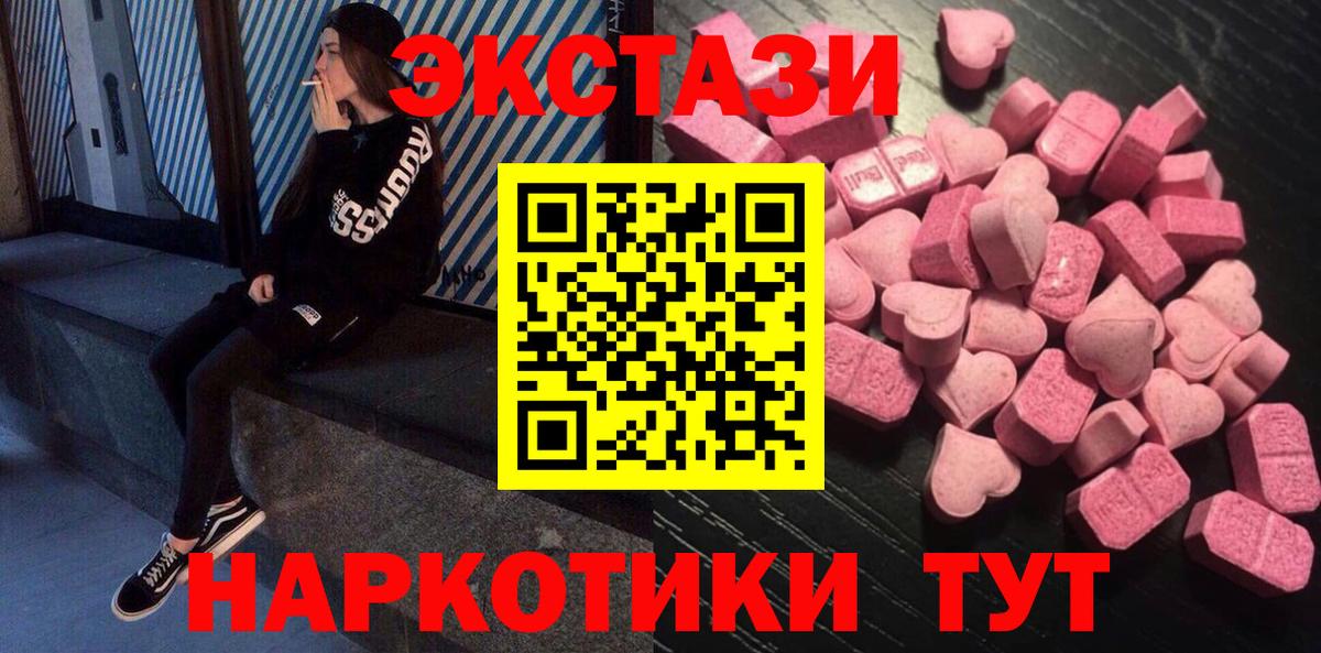 ЭКСТАЗИ 280 MDMA Гуково