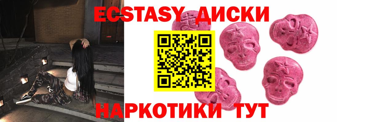 ЭКСТАЗИ VHQ  Экстази TESLA  Гуково  Вход с VPN 
