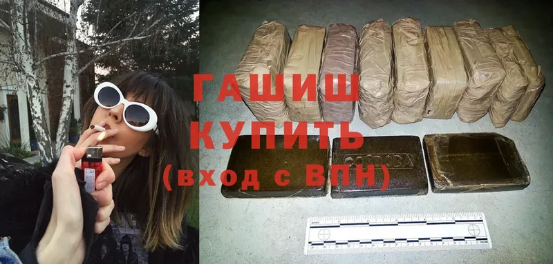 где найти   Гуково  ГАШ хэш 