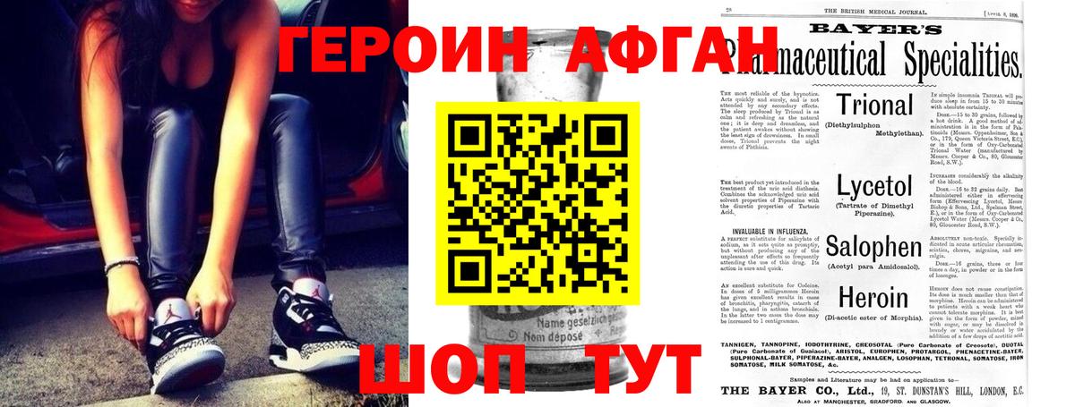 ГЕРОИН герыч Гуково