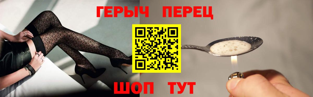 ГЕРОИН афганец  Вход с VPN  Гуково 
