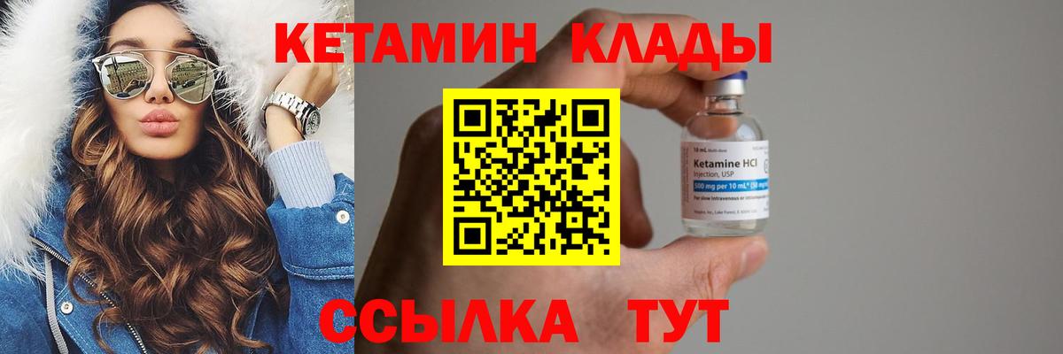 Кетамин ketamine  Вход с VPN  КЕТАМИН ketamine  Гуково 
