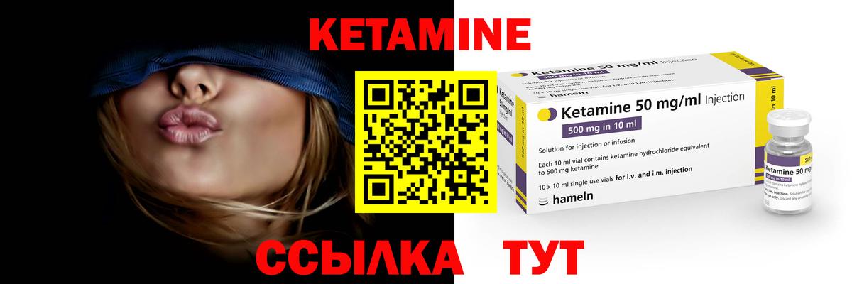 КЕТАМИН ketamine  Гуково  Кетамин VHQ 