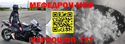 меф VHQ Волгодонск