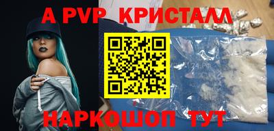 кристаллы Волжск