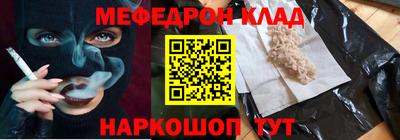 меф VHQ Волгодонск