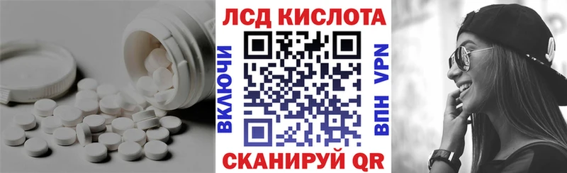 LSD-25 экстази кислота Гуково