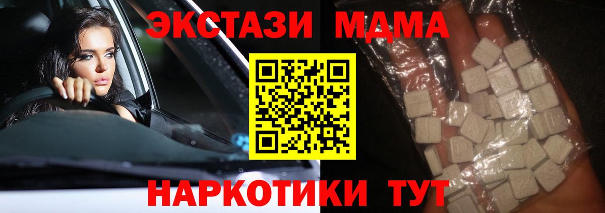Гуково  МДМА молли  МДМА  MDMA кристаллы  Вход с VPN 