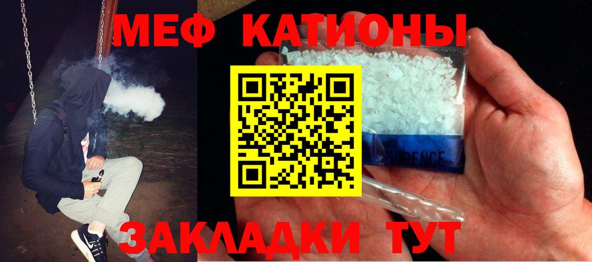 МЕФ  Мефедрон mephedrone  Мефедрон  Вход с VPN  Гуково  МЯУ-МЯУ мука 
