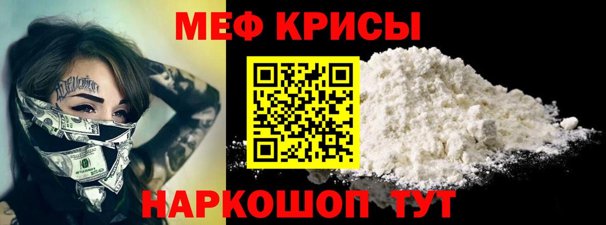 Меф mephedrone  Гуково  Меф  Мефедрон 4 MMC 