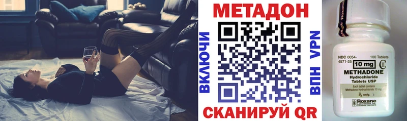 где купить наркоту  Гуково  мега ССЫЛКА  МЕТАДОН кристалл 