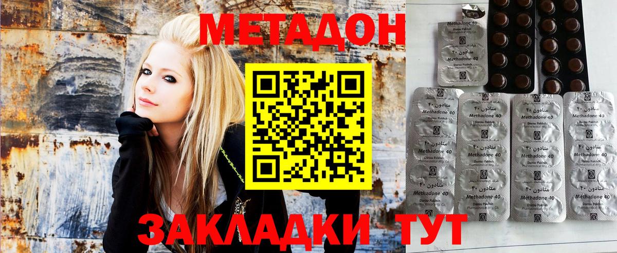 МЕТАДОН VHQ  Гуково  Метадон кристалл 
