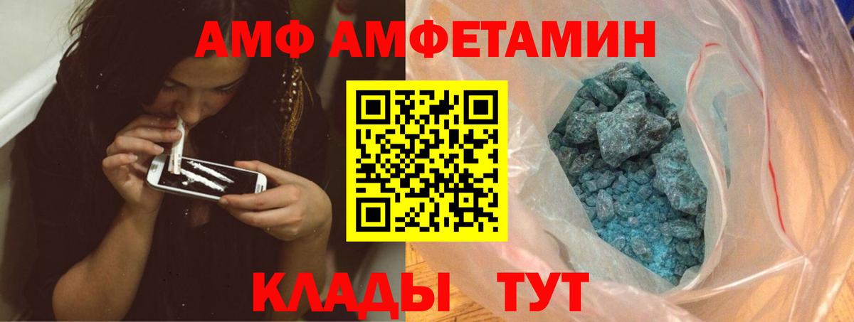 МЕТАМФЕТАМИН пудра  Вход с VPN  Гуково 