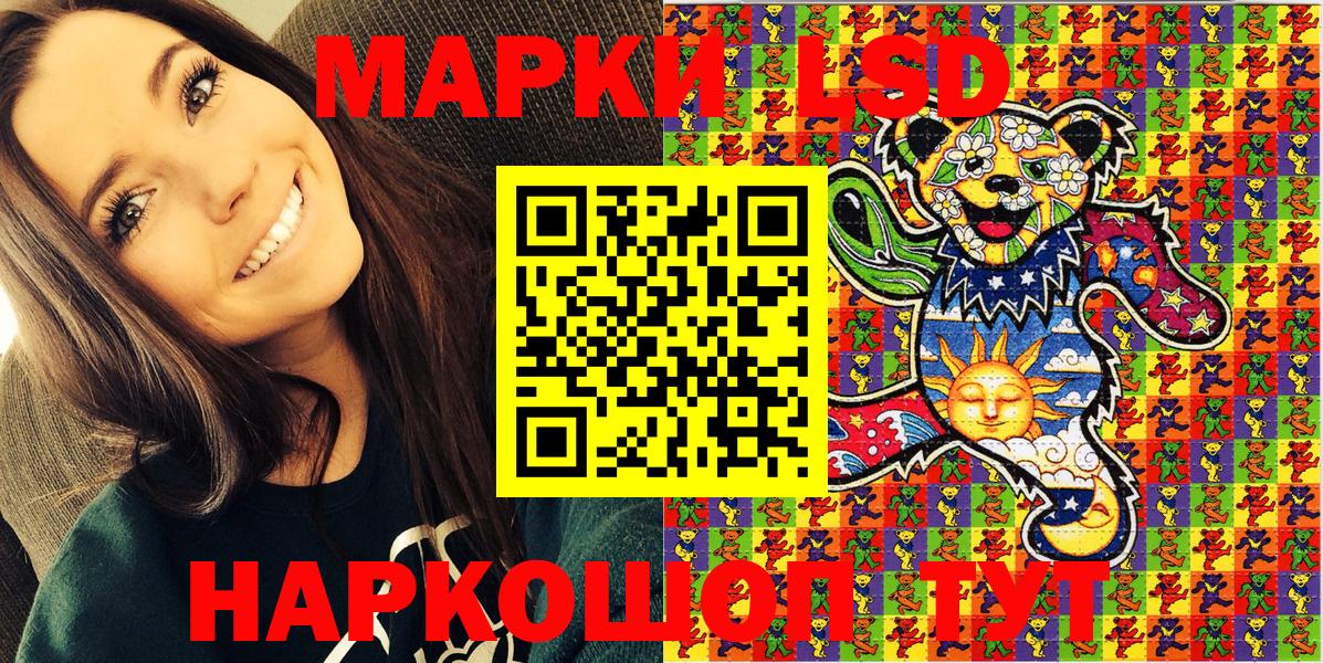 Марки NBOMe 1,5мг Гуково