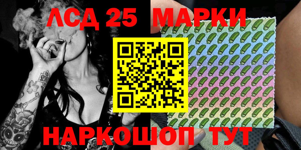 Марки NBOMe 1,8мг  Наркотические марки  Гуково  Вход с VPN 