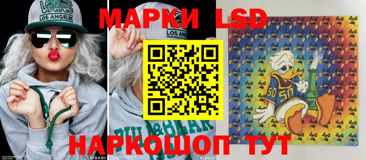 Марки 25I-NBOMe 1500мкг Гуково