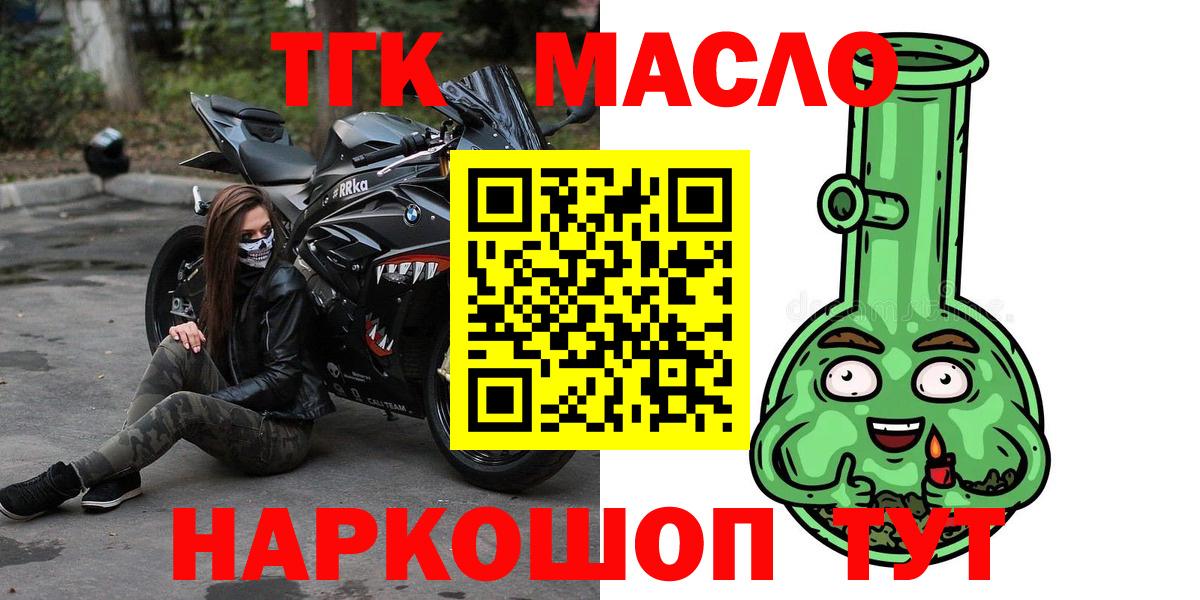 ТГК Wax Гуково