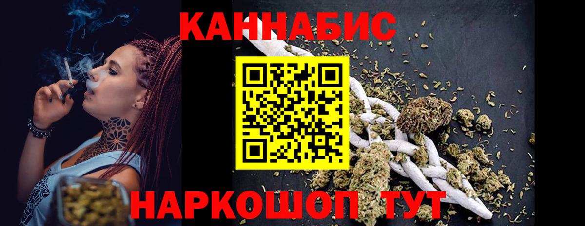 Канабис Ganja Гуково